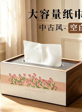 可爱郁金香桌面纸巾盒创意抽纸盒