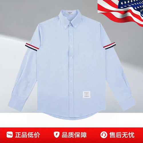 TB正品条纹长袖男士商务休闲衬衫