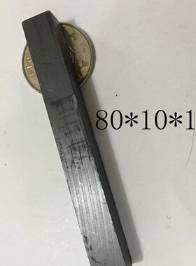 30BH长方形铁氧体磁铁 吸铁石磁石 黑色普通磁铁长80*10*10毫米