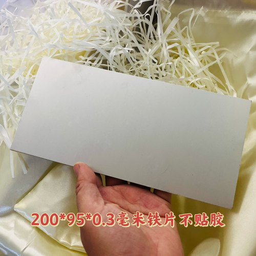 长方形铁片磁性可以磁铁铁皮