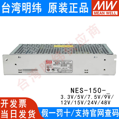 NES-150-24开关电源150W/24v5V12V15V36V48V监控LED广告牌