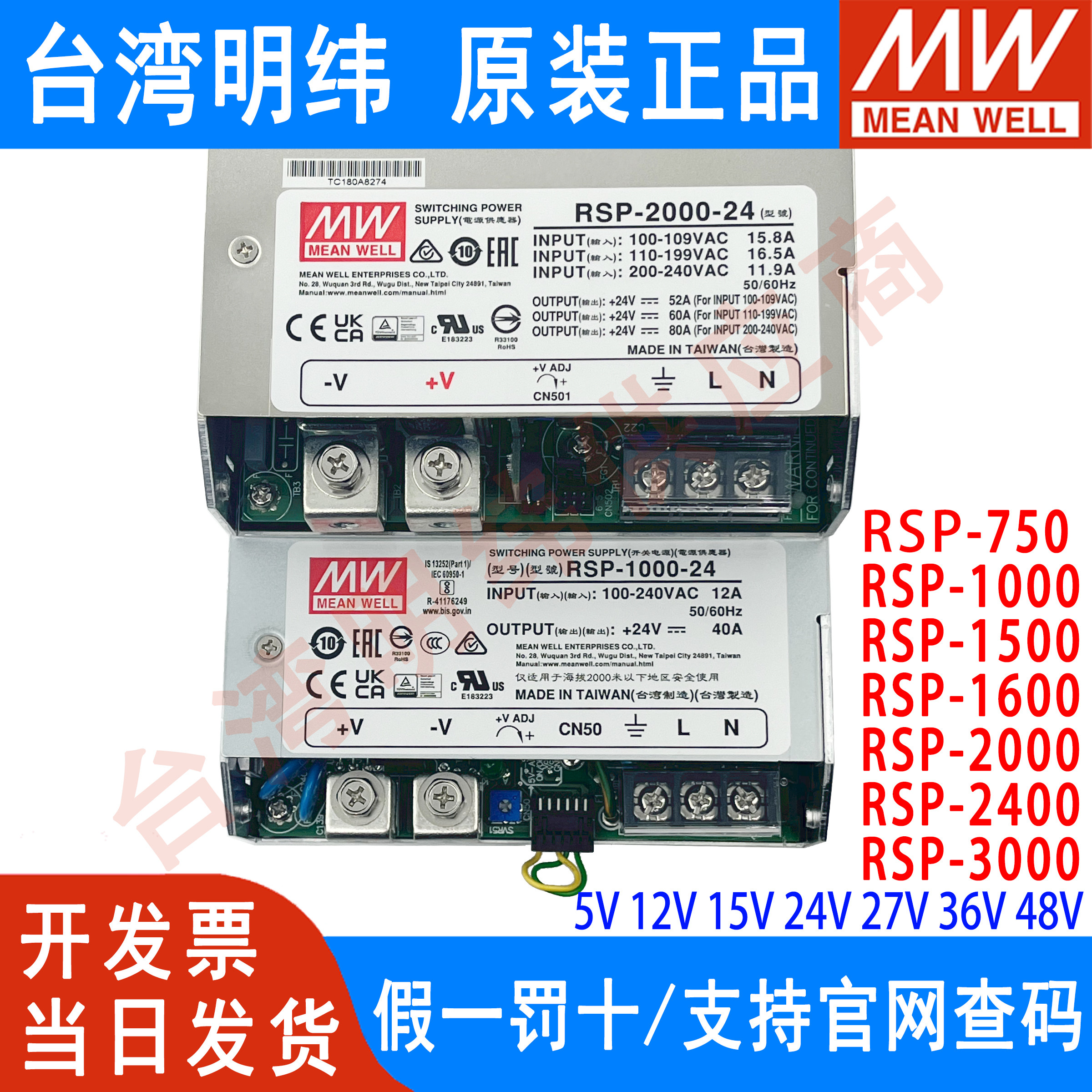 明纬开关电源RSP-750|1000|1500|1600|2000|2400|3000自带PFC遥感