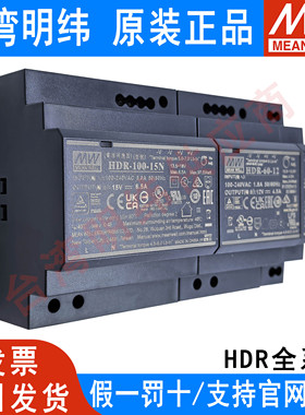 HDR台湾明纬220v转24V12开关电源15/30/60/100/150W导轨式5V15V48
