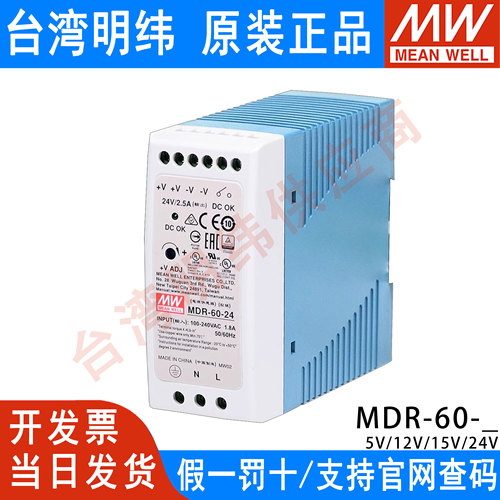 12V60W塑料外壳开关电源明纬