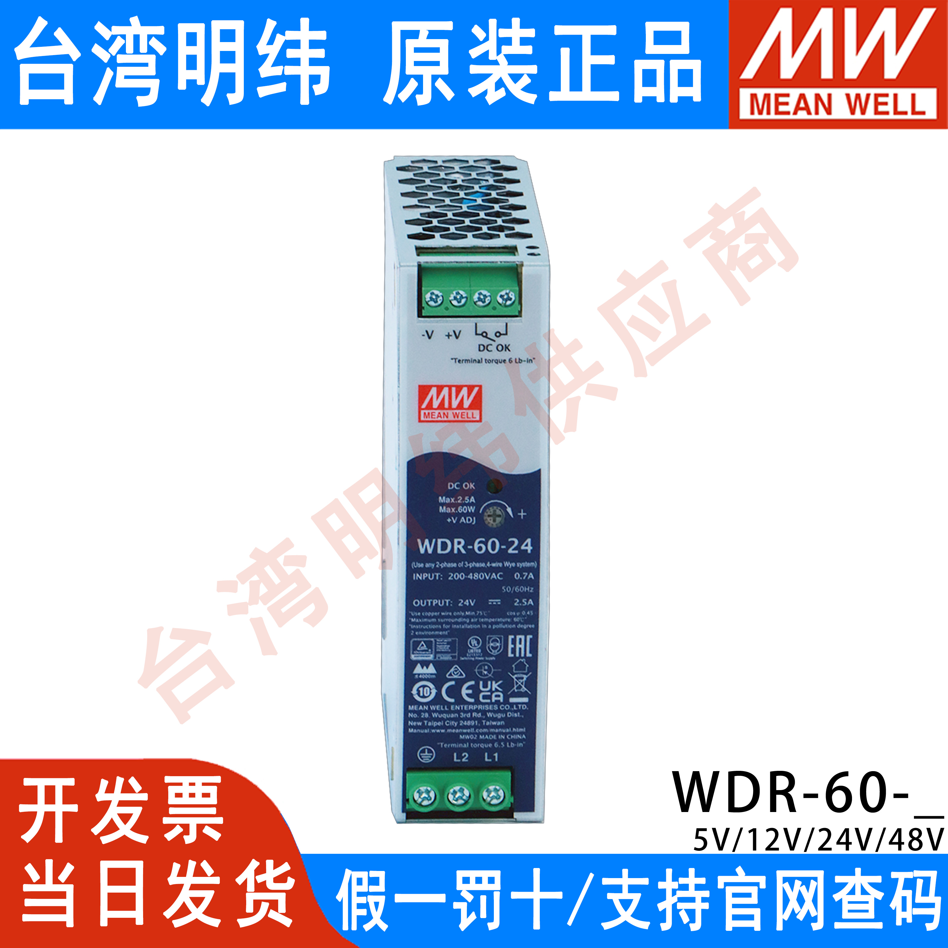 220V转导轨开关电源明纬