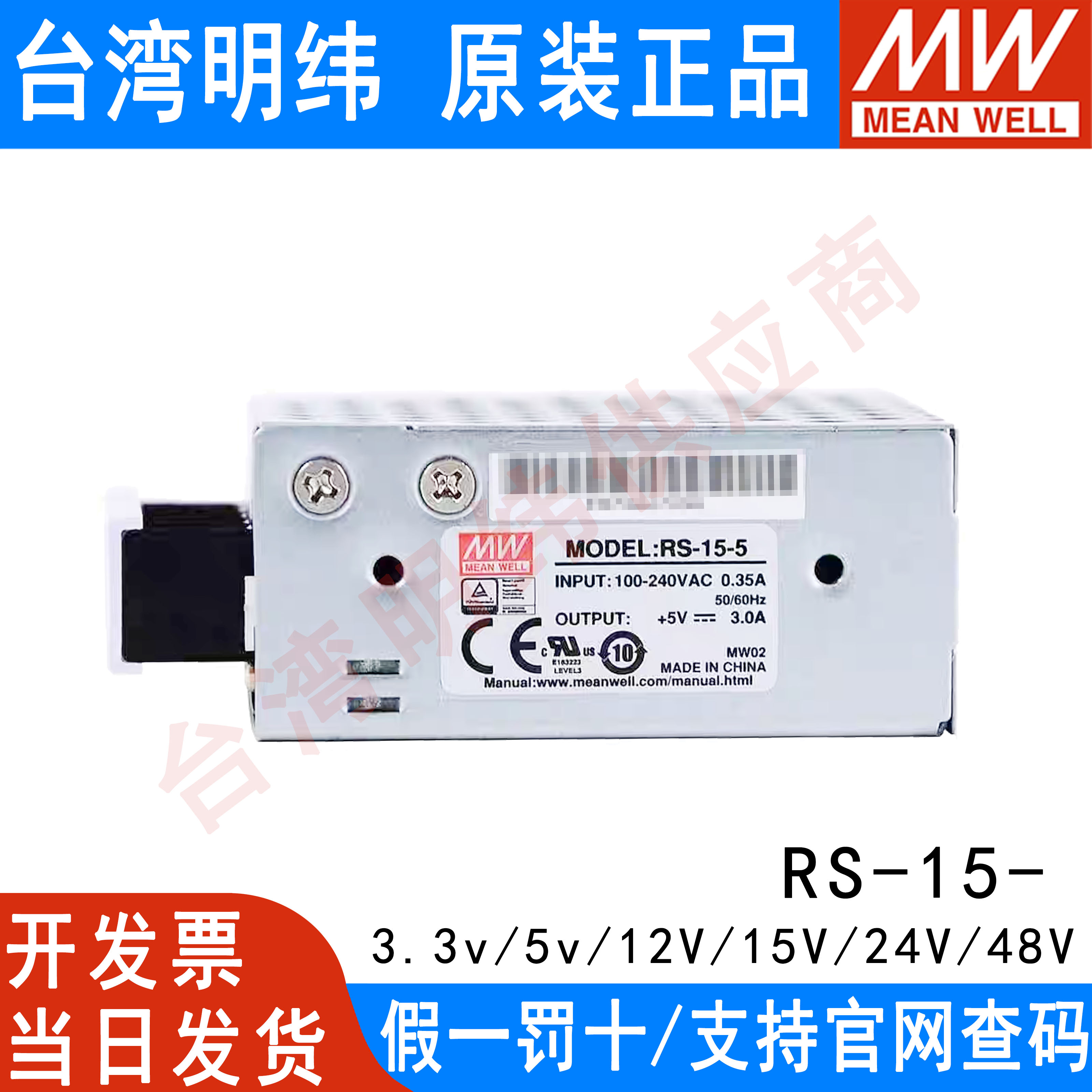RS-15W-3.3明纬5V开关电源12V/24V直流DCLED模块25W100W150W35NES图片