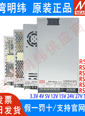 明纬RSP-75|100|150|200|320|500W开关电源直流稳压带PFC遥感SP/S