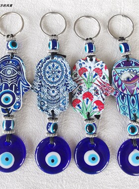 土耳其蓝眼睛钥匙扣EvilEye