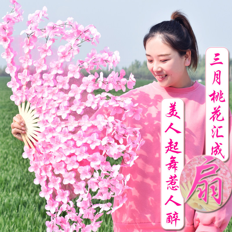 舞蹈道具桃花扇花瓣扇运动会手扇