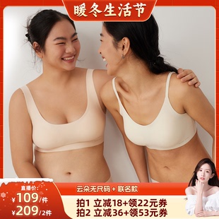 【晁然推荐】NEIWAI内外橙标云朵无尺码固定杯文胸粉底液内衣女