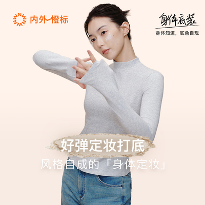 内外橙标好弹打底内搭圆/高领长袖修身棉质内搭高弹上衣灰NEIWAI
