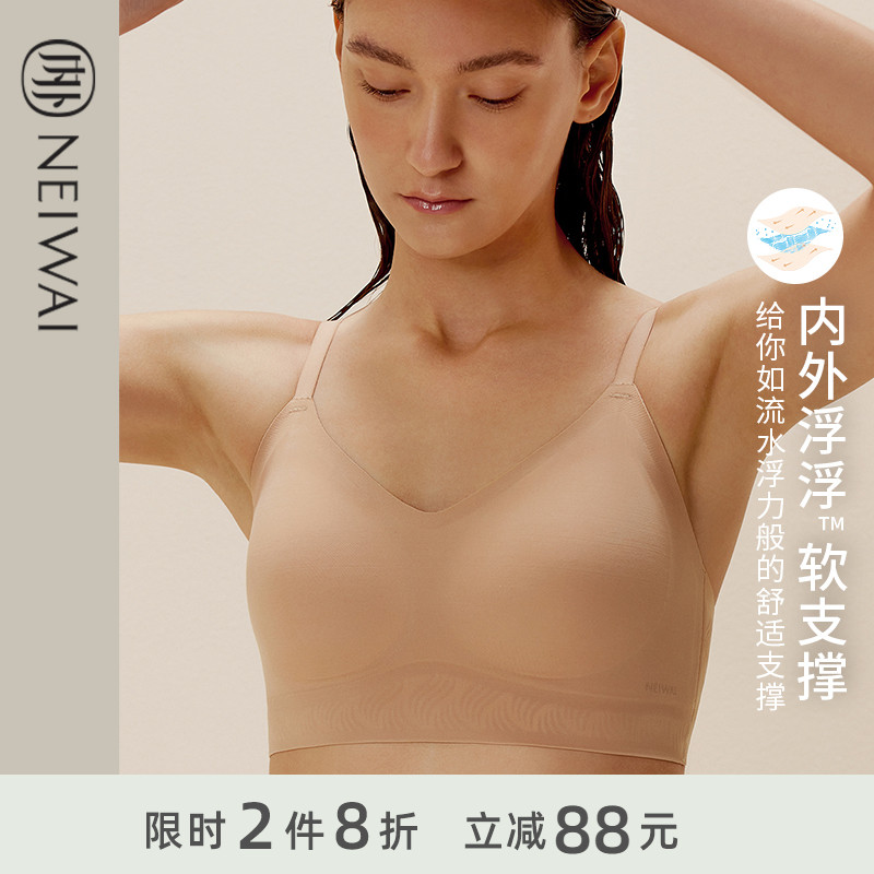 NEIWAI内外云朵女士经典款抱抱固定杯/浮浮软支撑吊带文胸内衣