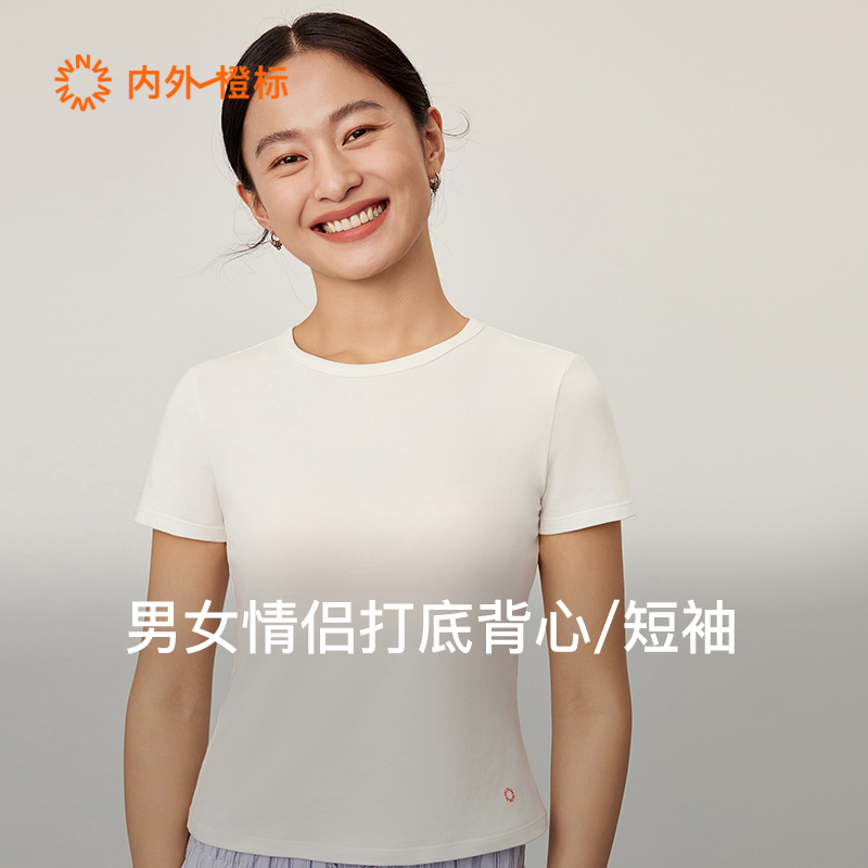 内外橙标打底修身短袖/背心吸湿速干情侣秋t恤NEIWAI241WF3201