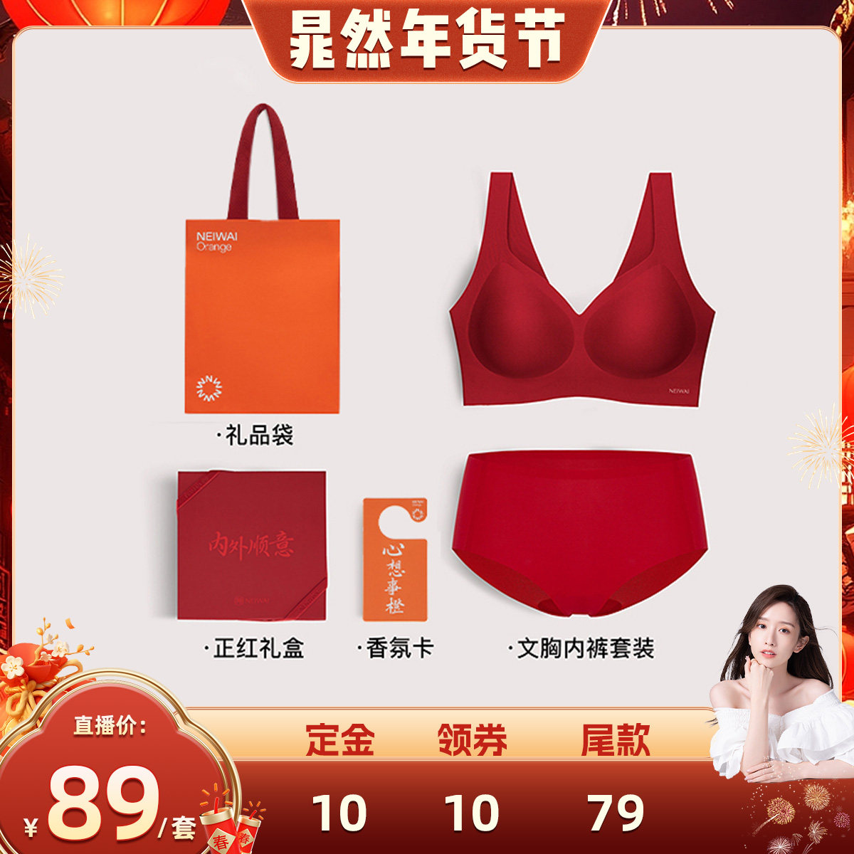 【晁然推荐】内外红盒经典内衣裤套装节日礼物结婚秋冬新款,女士内衣/男士内衣/家居服,文胸,淘宝优惠券,粉丝福利购,淘宝优惠卷