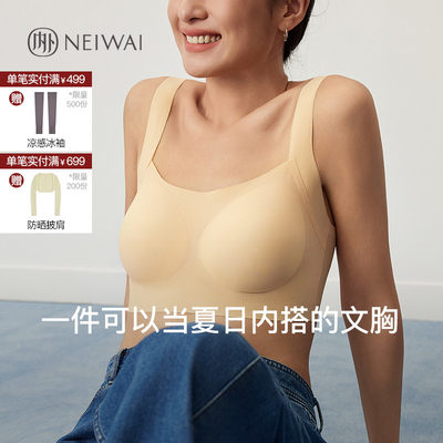 NEIWAI内外云朵凉感美背罗纹文胸