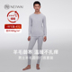 内外男士 含羊毛圆领打底套装 秋冬保暖打底秋衣NEIWAI232MF5502