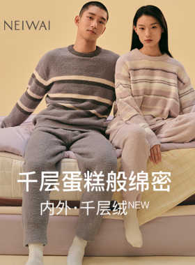内外千层绒男女秋冬情侣可外穿家居服套装半边绒NW232WL5707