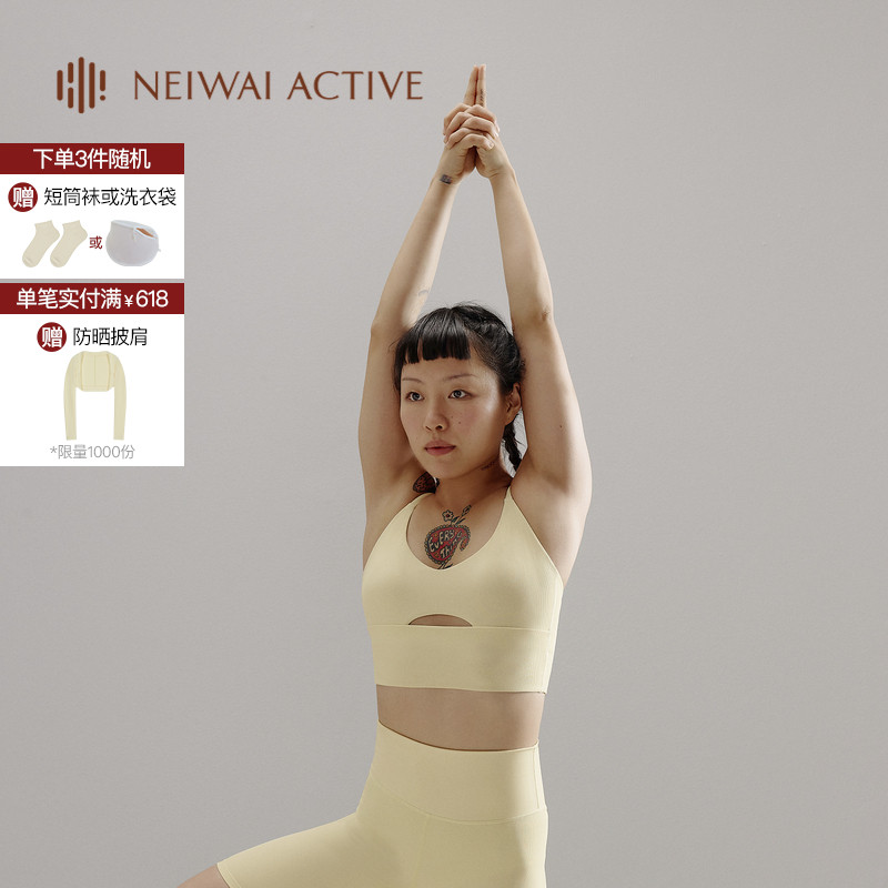 NEIWAI ACTIVE 女士轻运动吊带罗纹运动文胸女舞蹈瑜伽透气舒适 运动服/休闲服装 运动文胸 原图主图