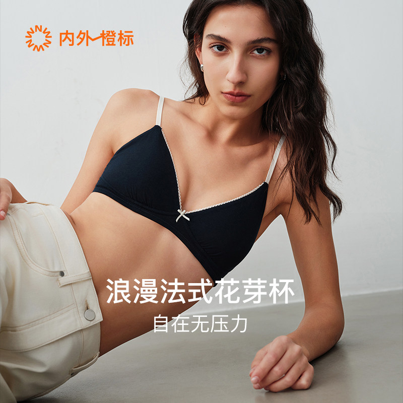 内外橙标好弹棉质三角杯文胸小胸细肩带无钢圈内衣秋季薄款NEIWAI