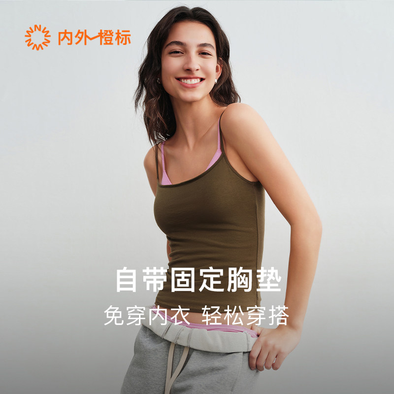 内外橙标好弹棉质带胸垫吊带背心修身显瘦舒适打底内搭NEIWAI