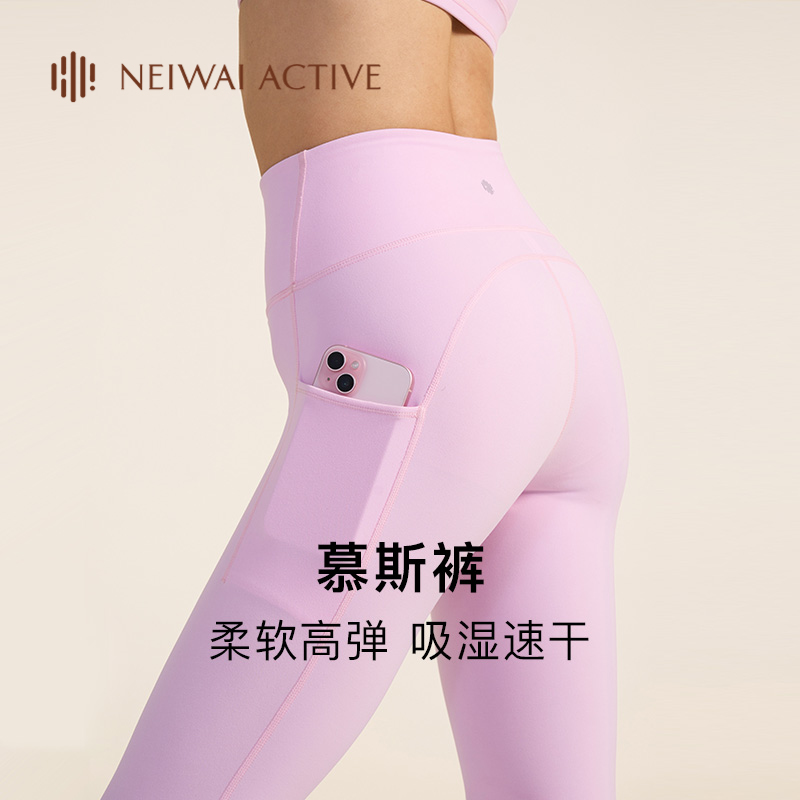 NEIWAI ACTIVE核心中高强度高弹口袋九分运动紧身裤NA252SS4204