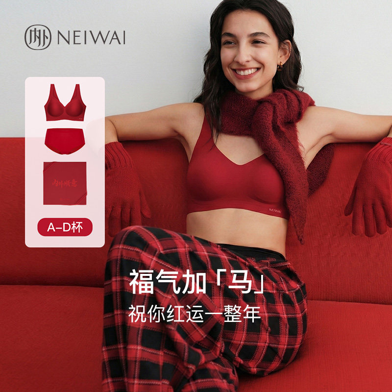 内外红盒经典无尺码红色内衣内裤套装礼盒结婚本命年马年送礼新品,女士内衣/男士内衣/家居服,文胸,淘宝优惠券,粉丝福利购,淘宝优惠卷