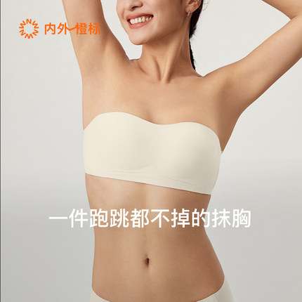 内外橙标零忧防滑抹胸美背文胸无肩带粉底液隐形无痕内衣NEIWAI