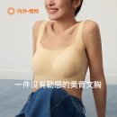 文胸罩内衣女凉感软支撑 NEIWAI内外云朵罗纹美背无尺码 背心式