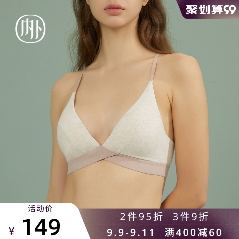 NEIWAI内外零敏*底围交叉内衣女无钢圈文胸胸罩舒适简约棉