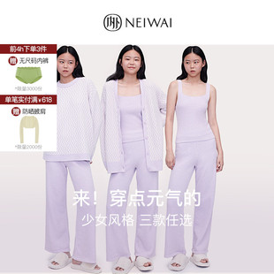 NEIWAI内外千层绒少女可外穿家居服秋冬保暖抗静电舒适加厚睡衣