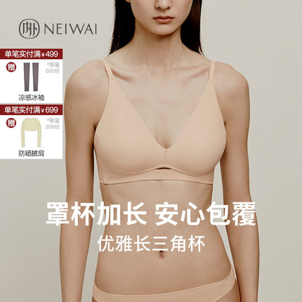 NEIWAI镂空长三角杯文胸薄款贴合不闷无钢圈内衣女舒适承托