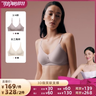 NEIWAI内外3D微笑软支撑文胸舒适无痕内衣 胡可