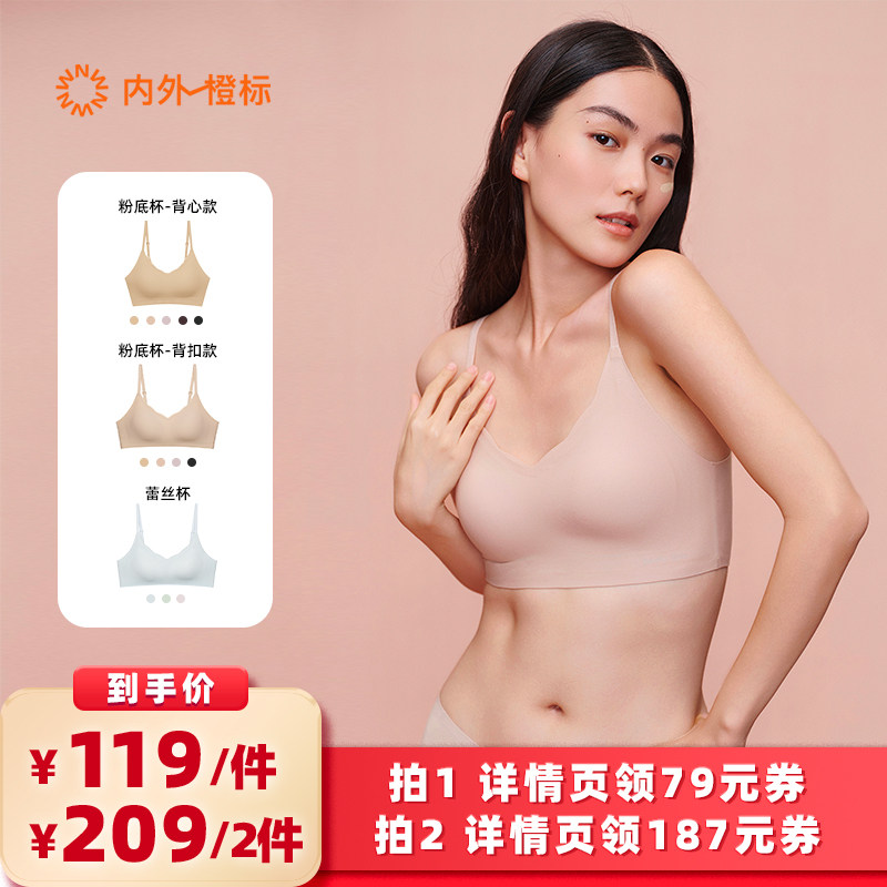 【所有女生的衣橱直播间】内外抱抱粉底/蕾丝杯文胸无痕粉底液