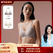 胡可推荐 NEIWAI内外3D微笑软支撑文胸承托聚拢舒适无痕内衣女