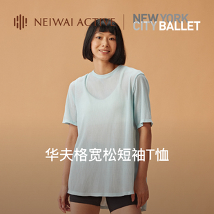 NEIWAI T恤NA242SD3301 ACTIVE纽约城市芭蕾舞团联名华夫格短袖