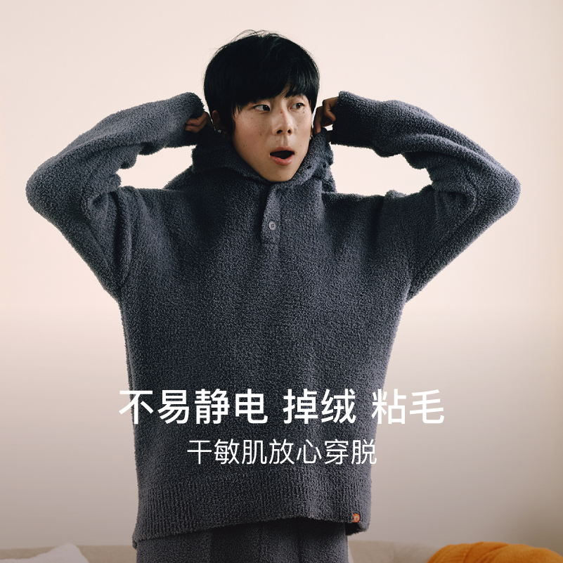 【hk】内外橙标千层绒家居服套装半边绒保暖情侣睡衣