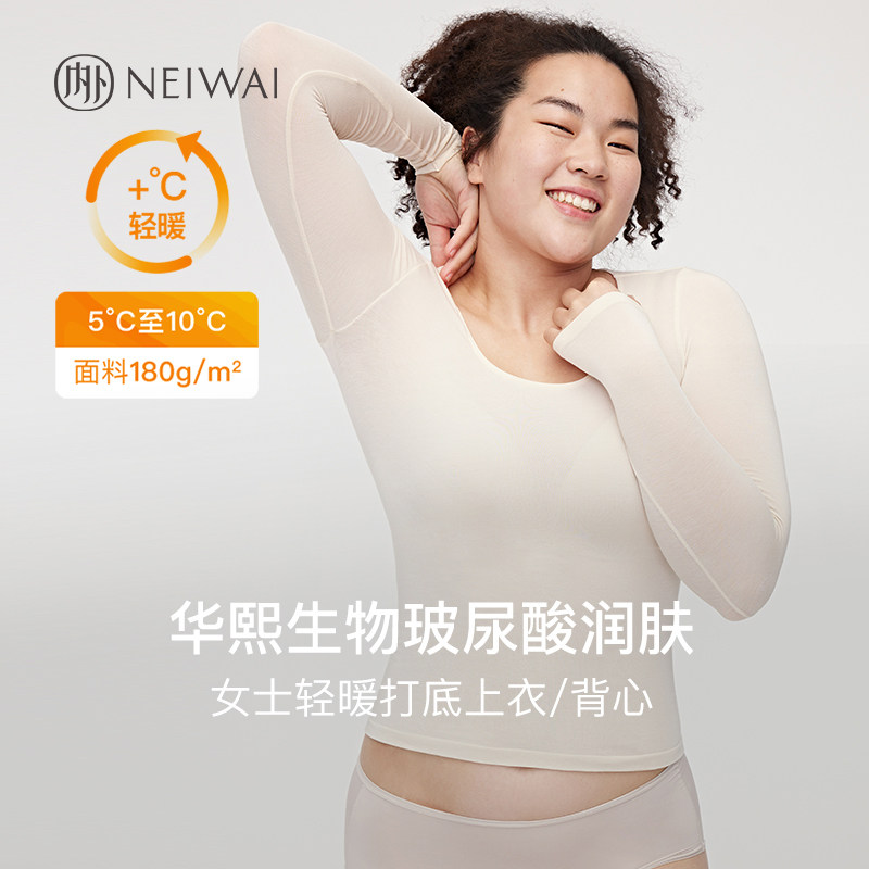 内外轻暖打底衣背心/上衣秋衣抗静电肌底衣NEIWAI232WF3202图片