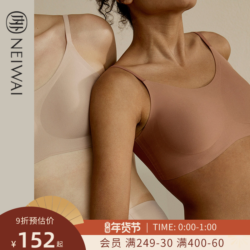 NEIWAI内外云朵无尺码细带款/背心款/丰盈款内衣