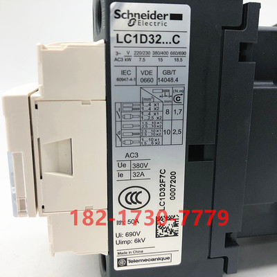 三相交流接触器施耐德LC1D32M7C
