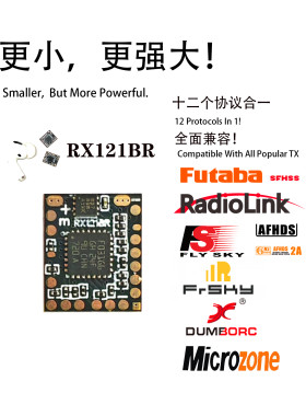 小比例静改动电调灯光一体接收机富斯futaba乐迪迈克小飞象x6