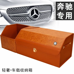 Hộp đựng cốp xe Mercedes-Benz da tê giác hộp đựng đồ ô tô tích hợp cốp sau hộp đựng đồ ô tô đồ chơi ô tô giá rẻ phụ kiện honda city