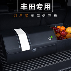 Xiangchefang bảo quản ô tô đồ dùng ô tô trang trí Corolla Reiz hộp đựng đồ ô tô cốp đựng đồ đồ chơi ô tô chính hãng phụ tùng xe ô tô hãng nào rẻ nhất