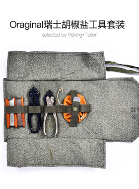 1972年胡椒盐复古工具卷包内含全套工具vintage阿美咔叽rrlS111