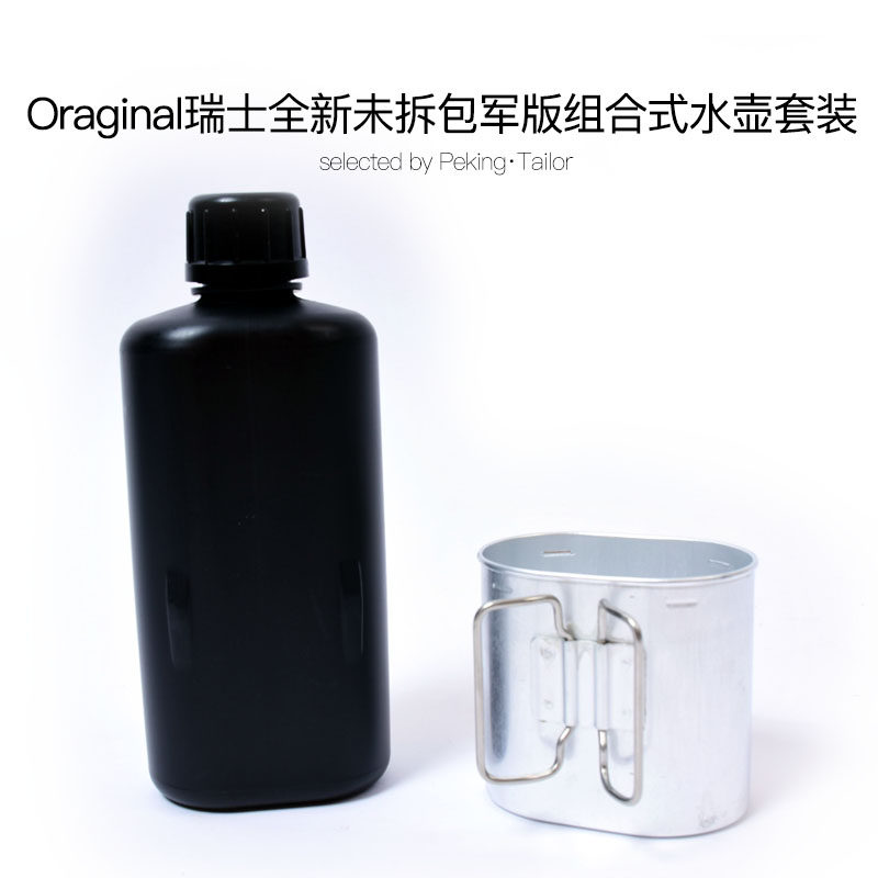 瑞士铝杯军版复古中古塑料水壶套装vintage壶登山户外野营旅行
