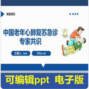 成人体外膜肺氧合循环辅助护理专家共识-指南共识