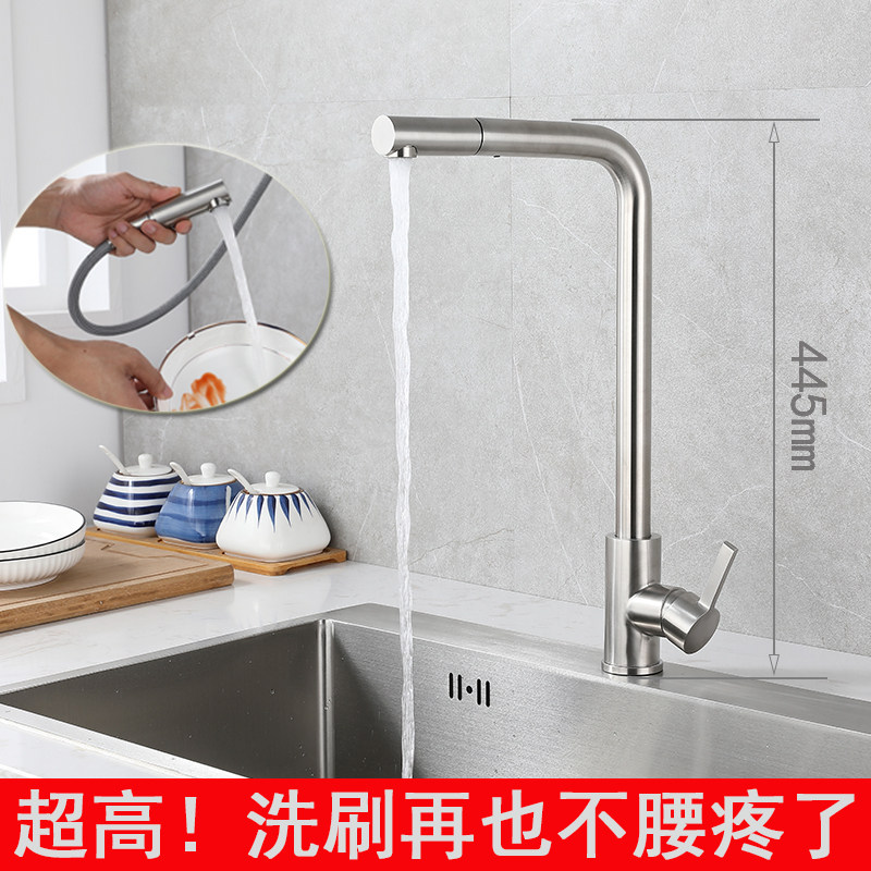 七字型加高厨房抽拉水龙头冷热卫生间阳台台上盆用直角不锈钢超矮图片