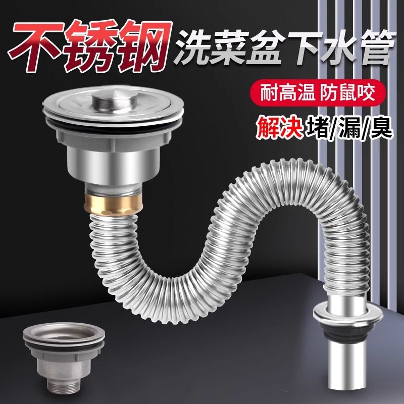 厨房下水配件不锈钢下水器全套水槽排水管洗手盆套装管道