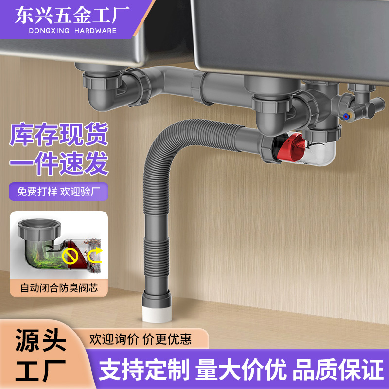 厨房洗菜盆下水管水槽下水器密封防臭下水后置省空间左右款