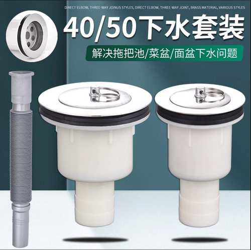 40拖把池下水器不锈钢水槽防臭下水堵头洗衣池拖把池落水头下水管