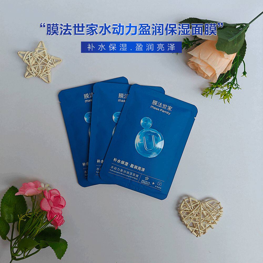 膜法世家水动力尿酸面膜补水保湿紧致熬夜提亮学生男女肤色通用